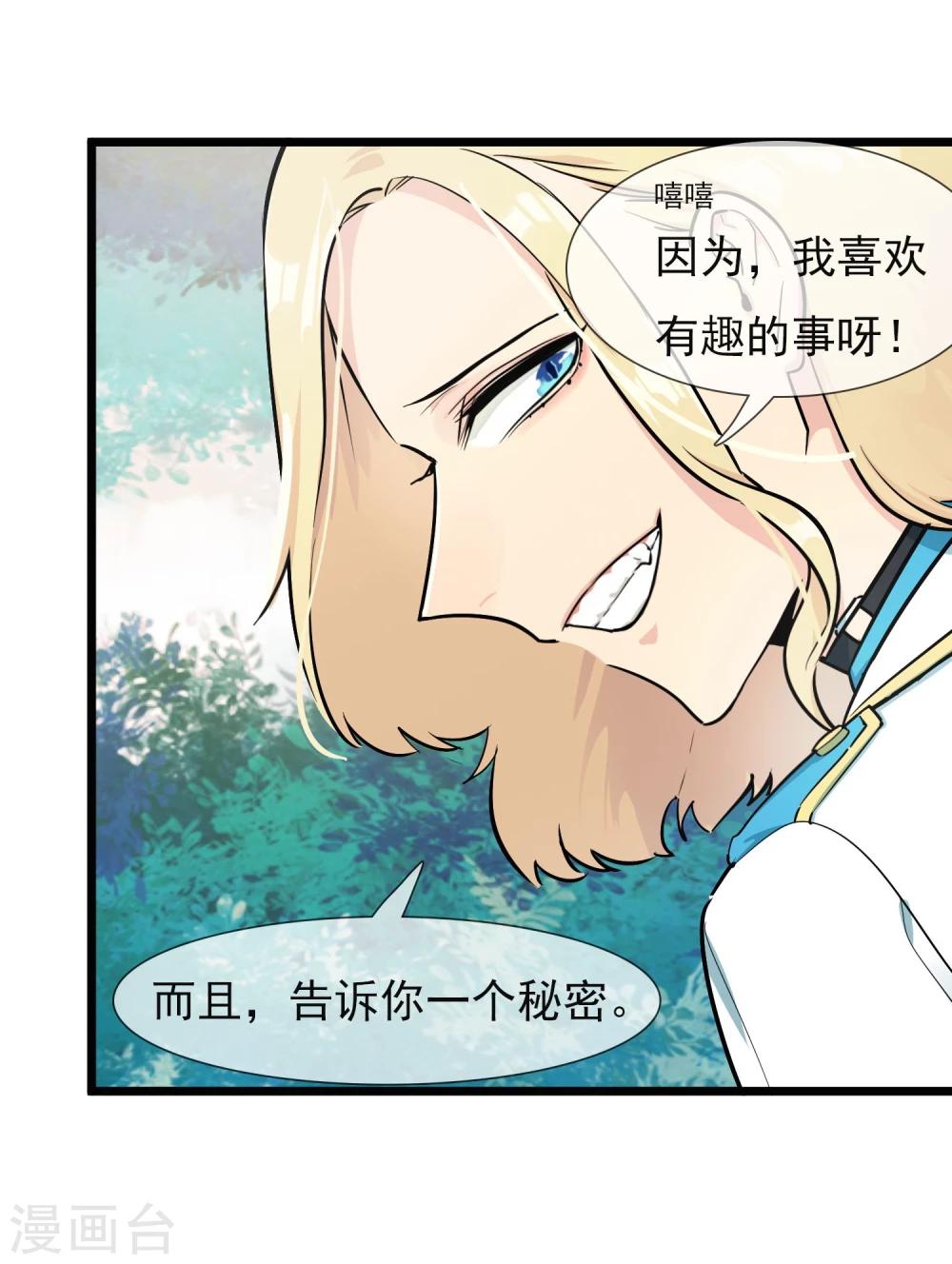 第17话 寻找变强的方法-第18话