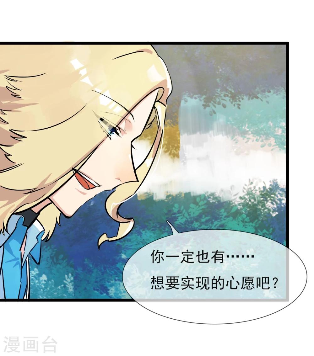 第17话 寻找变强的方法-第18话