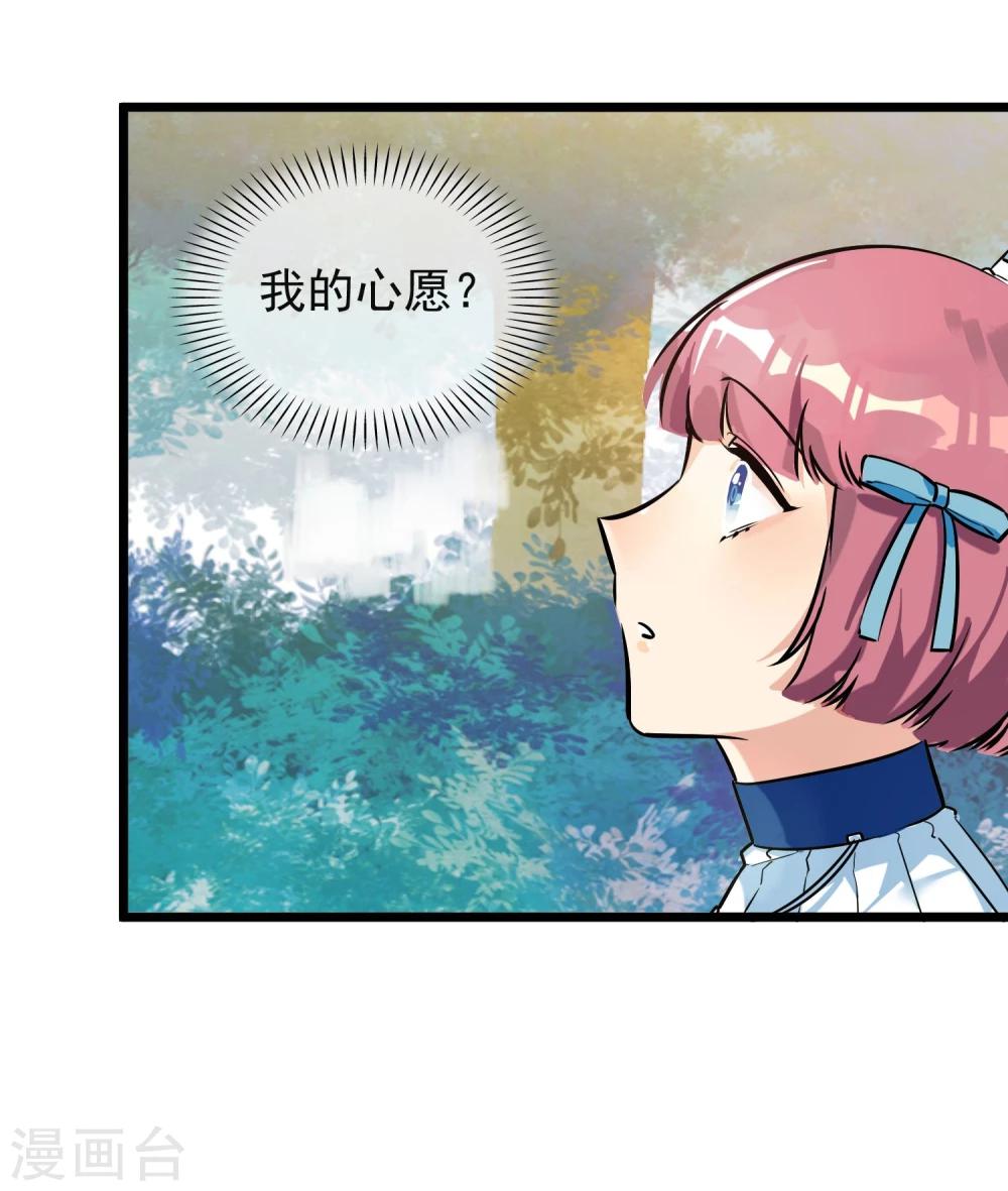 第17话 寻找变强的方法-第18话