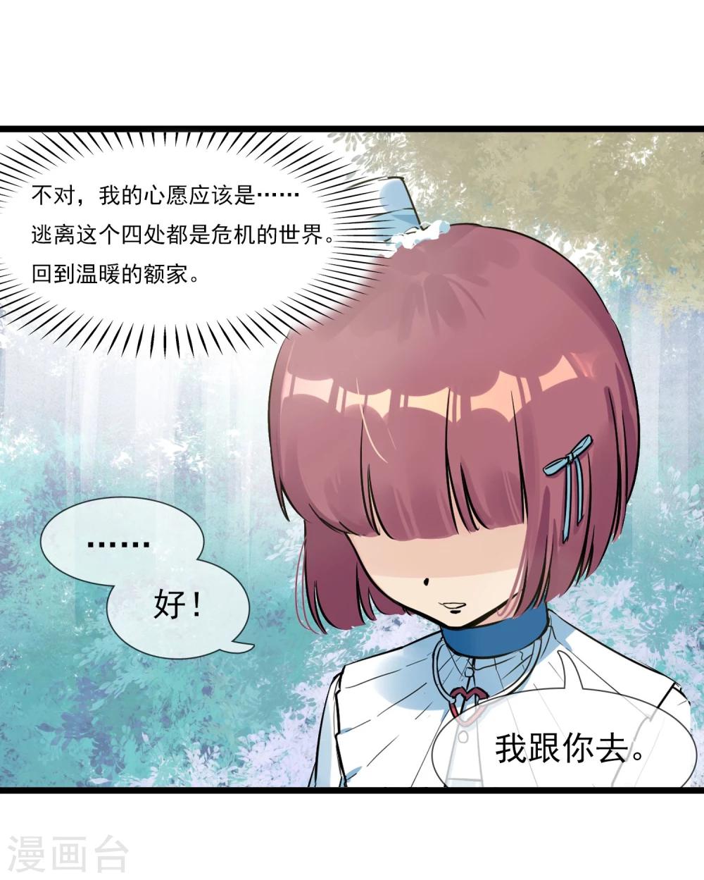 第17话 寻找变强的方法-第18话