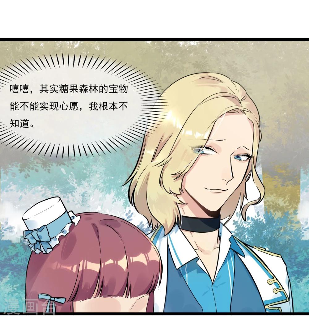 第17话 寻找变强的方法-第18话