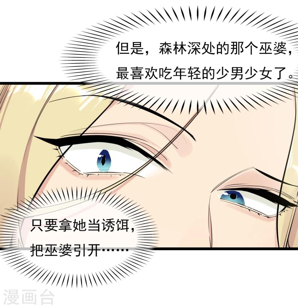 第17话 寻找变强的方法-第18话