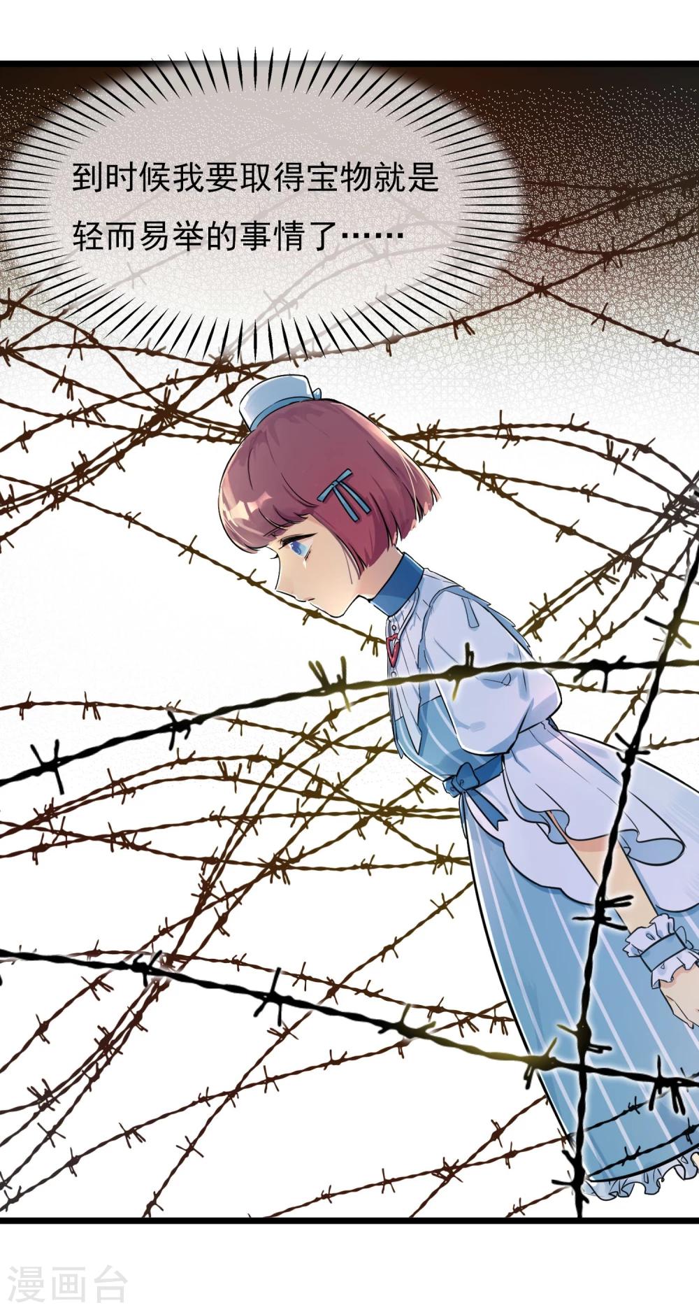 第17话 寻找变强的方法-第18话