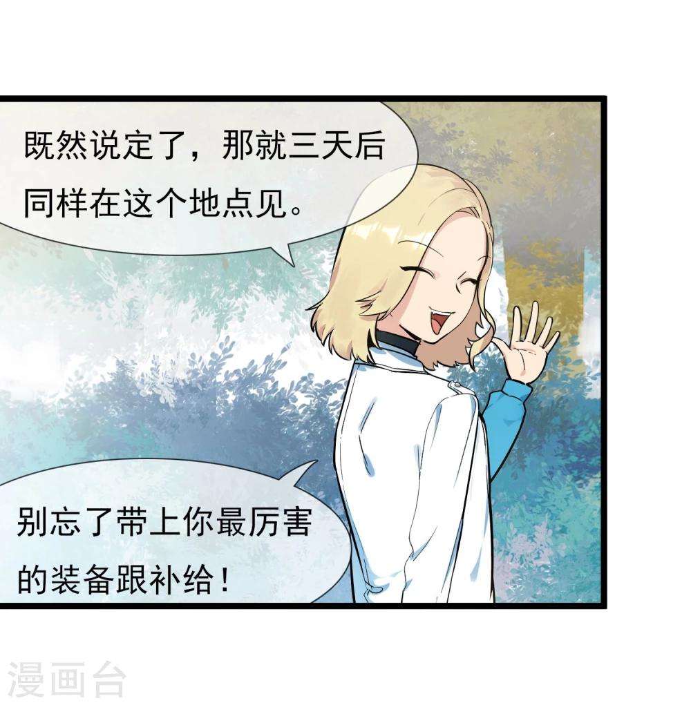 第17话 寻找变强的方法-第18话