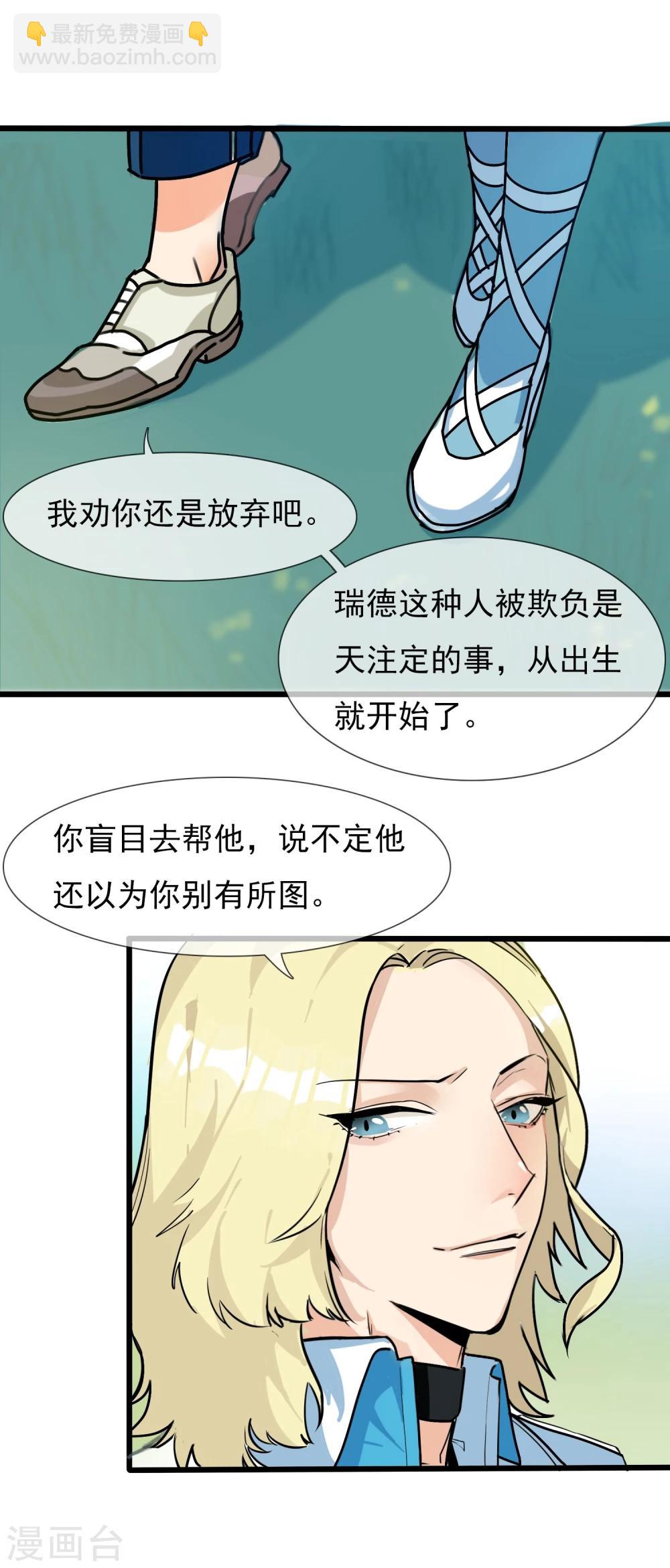 第17话 寻找变强的方法-第18话