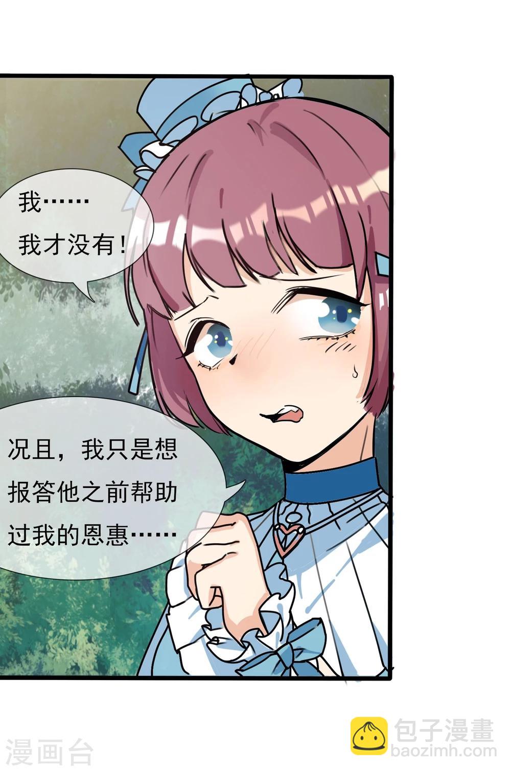 第17话 寻找变强的方法-第18话