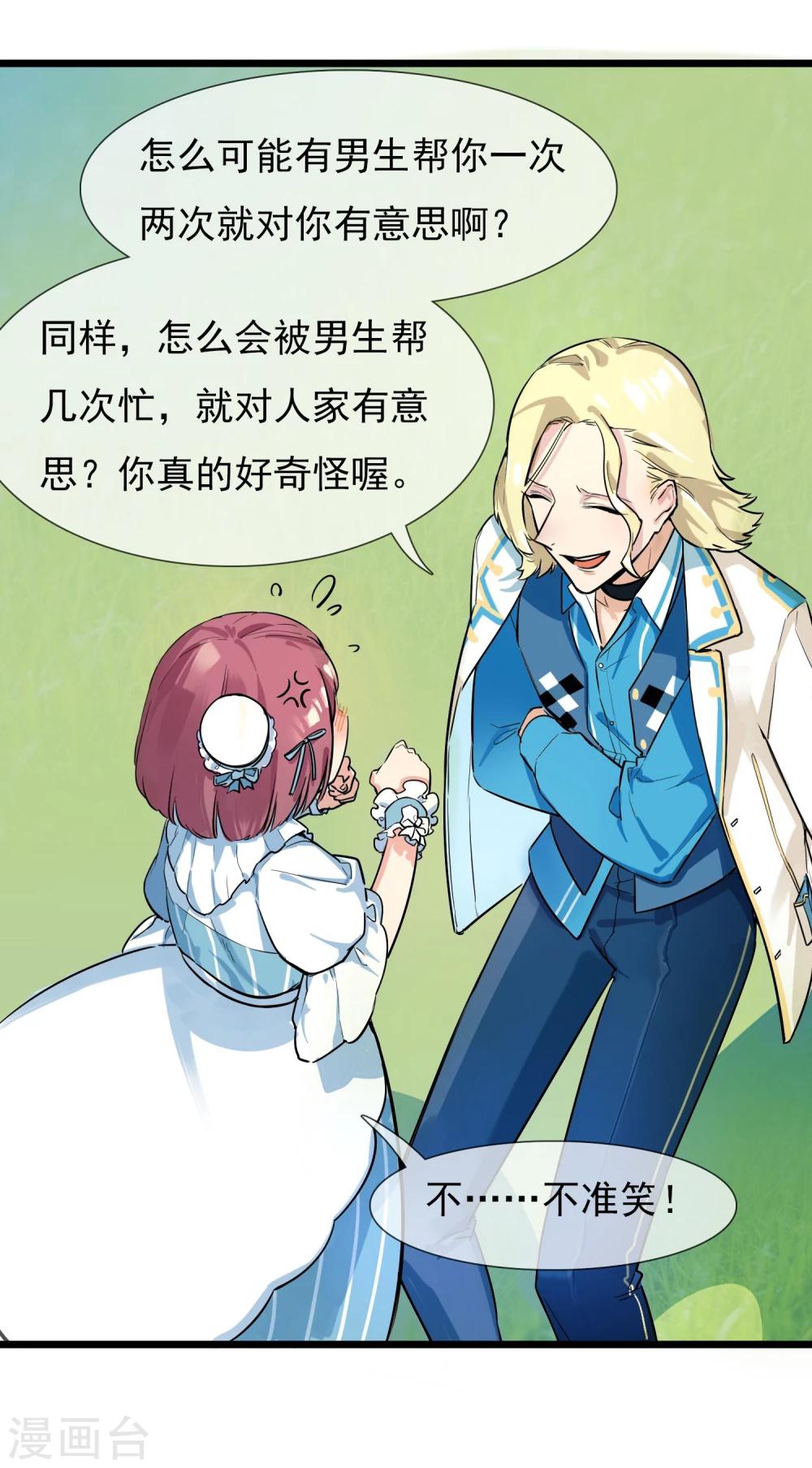 第17话 寻找变强的方法-第18话