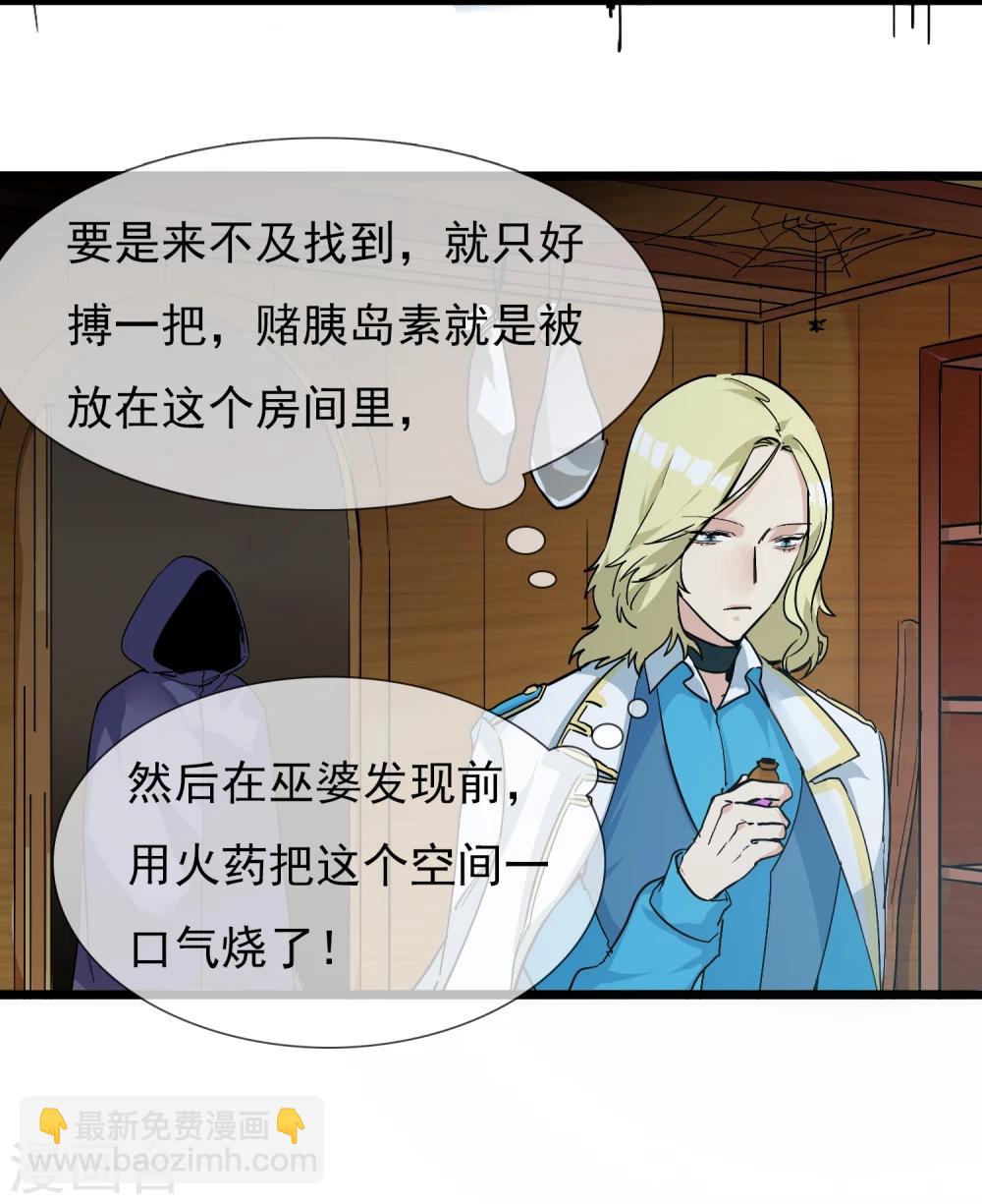 第20话 恶心的人(1/2)-第22话