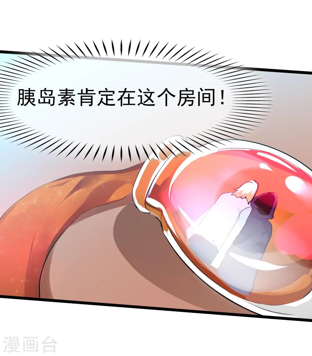 第20话 恶心的人(1/2)-第22话