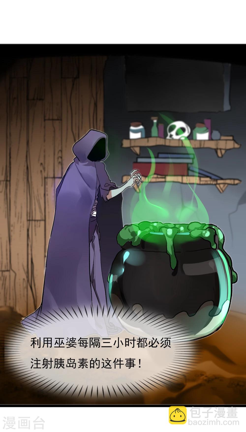 第20话 恶心的人(1/2)-第22话