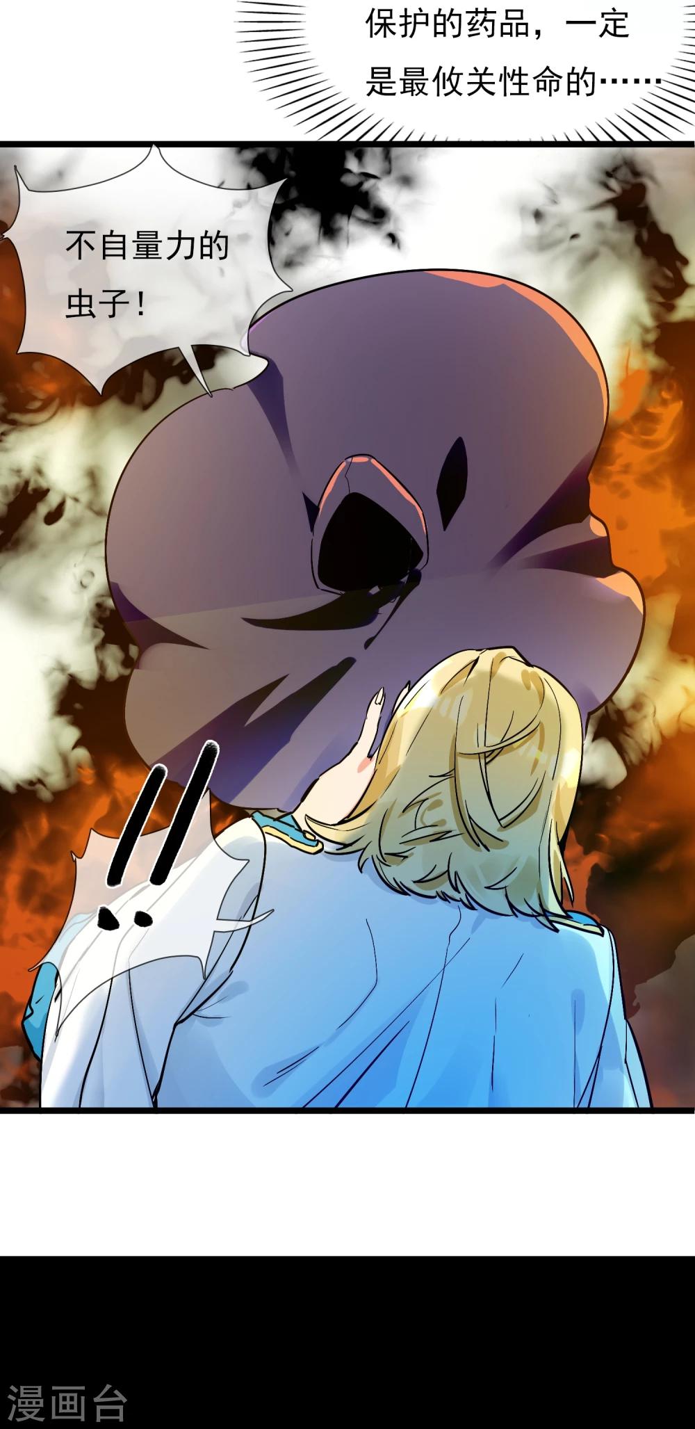 第20话 恶心的人(1/2)-第22话