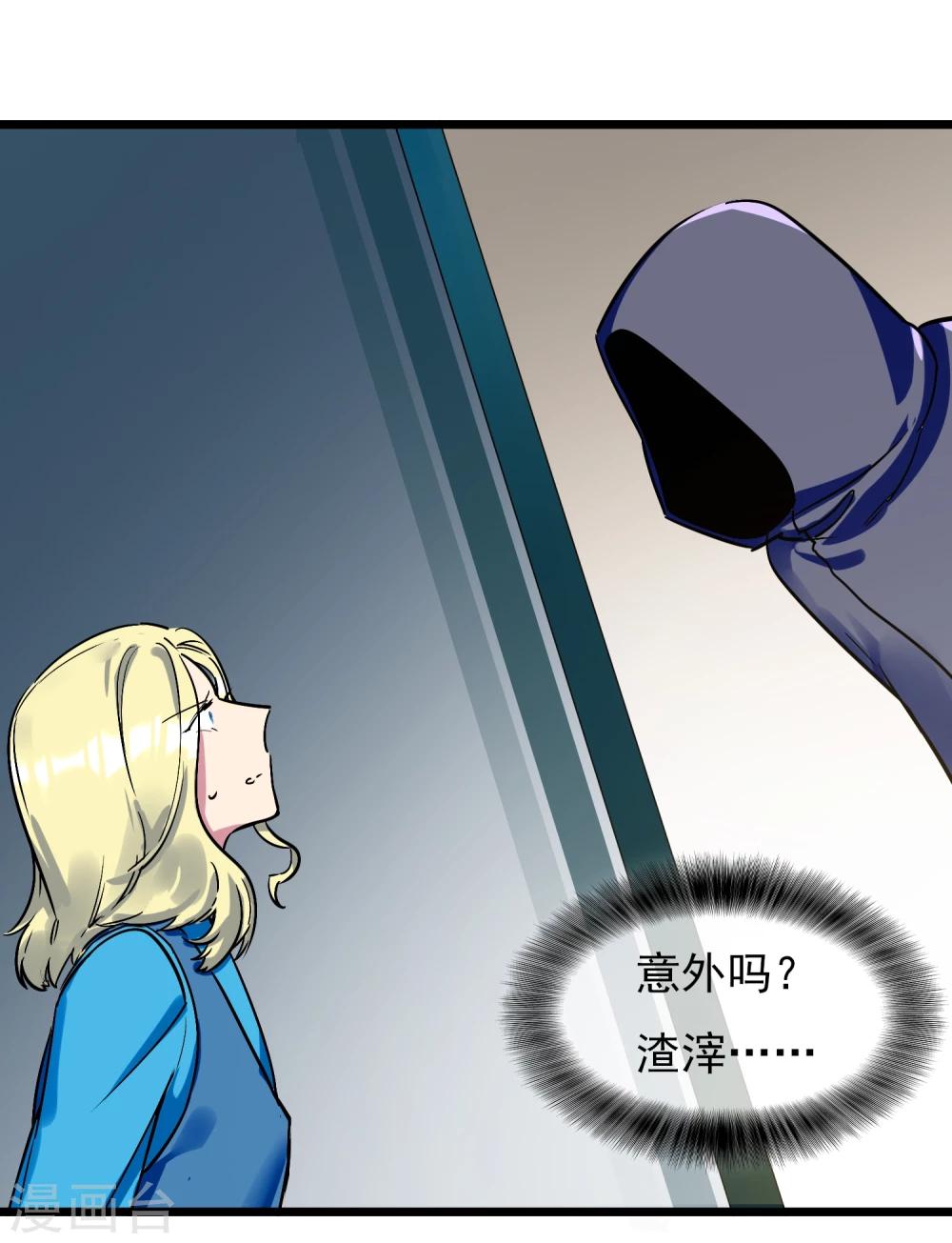 第20话 恶心的人(1/2)-第22话