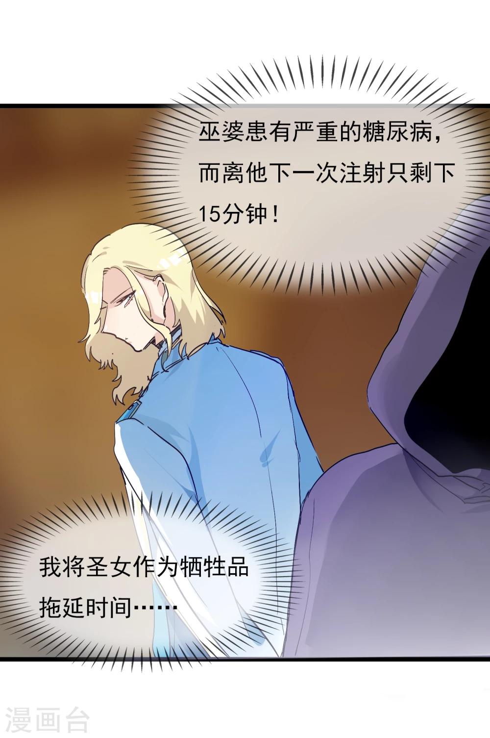 第20话 恶心的人(1/2)-第22话