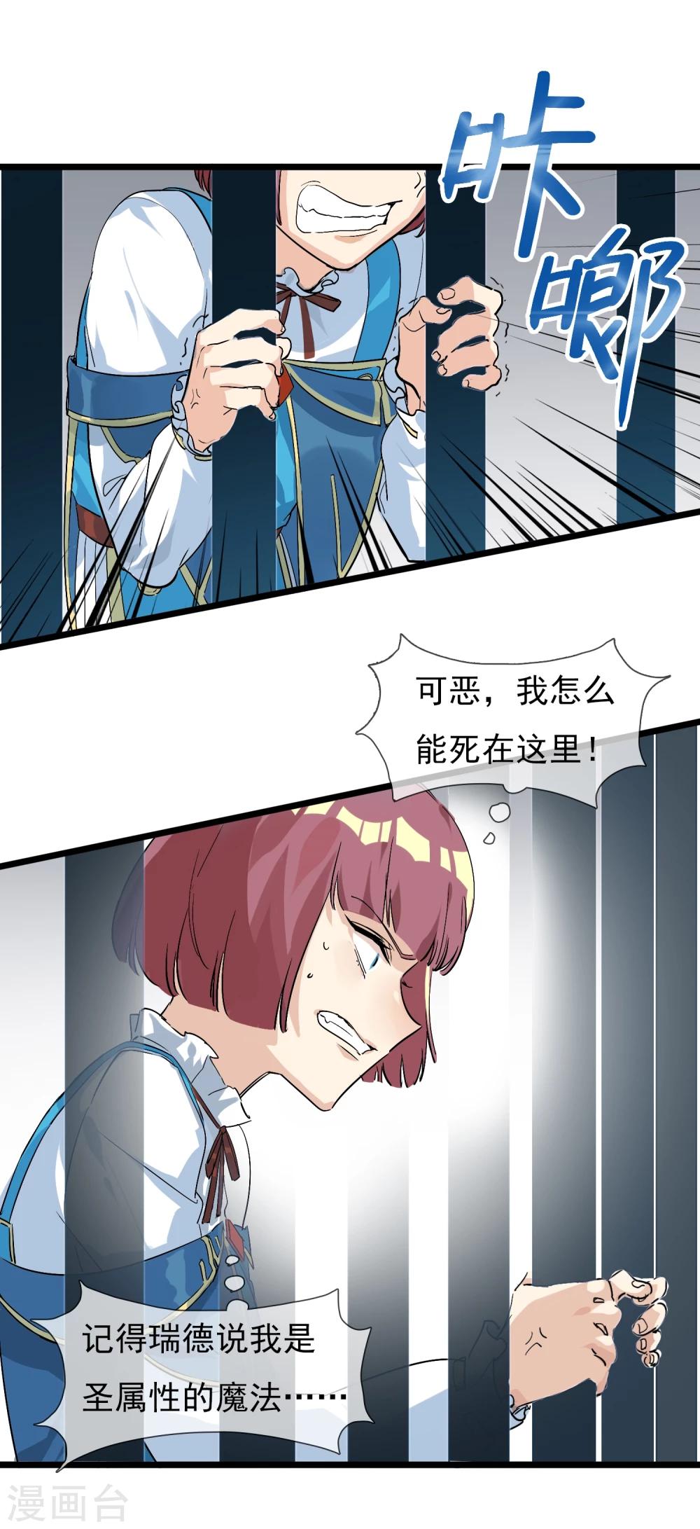 第20话 恶心的人(1/2)-第22话