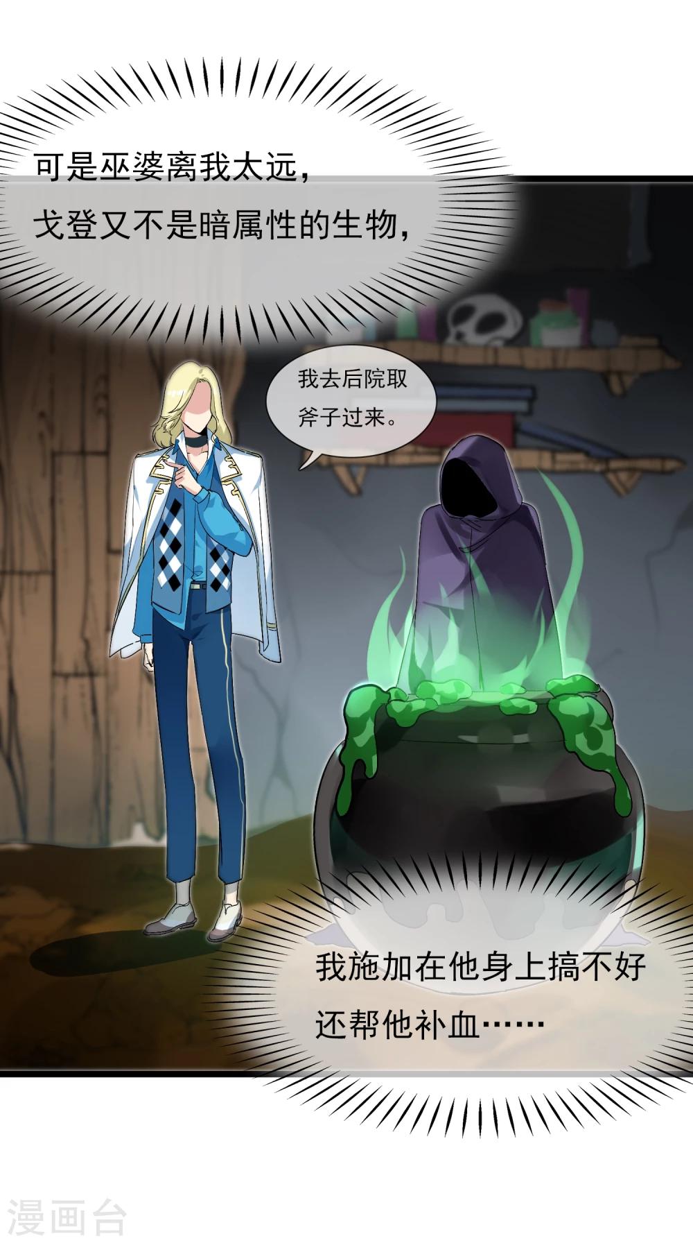 第20话 恶心的人(1/2)-第22话