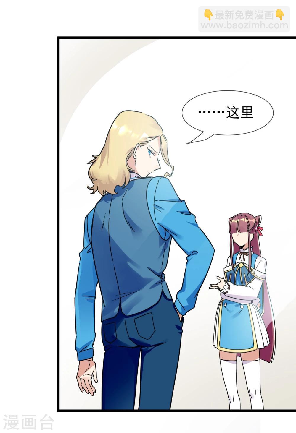 第22话 恋爱陷阱-第24话