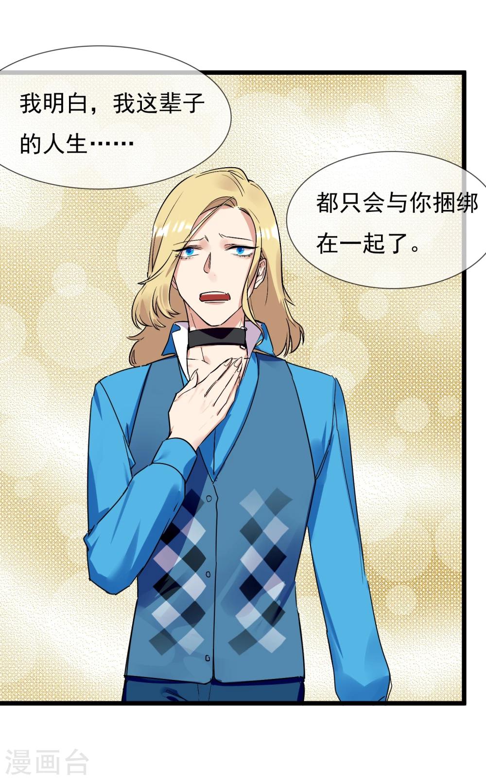 第22话 恋爱陷阱-第24话