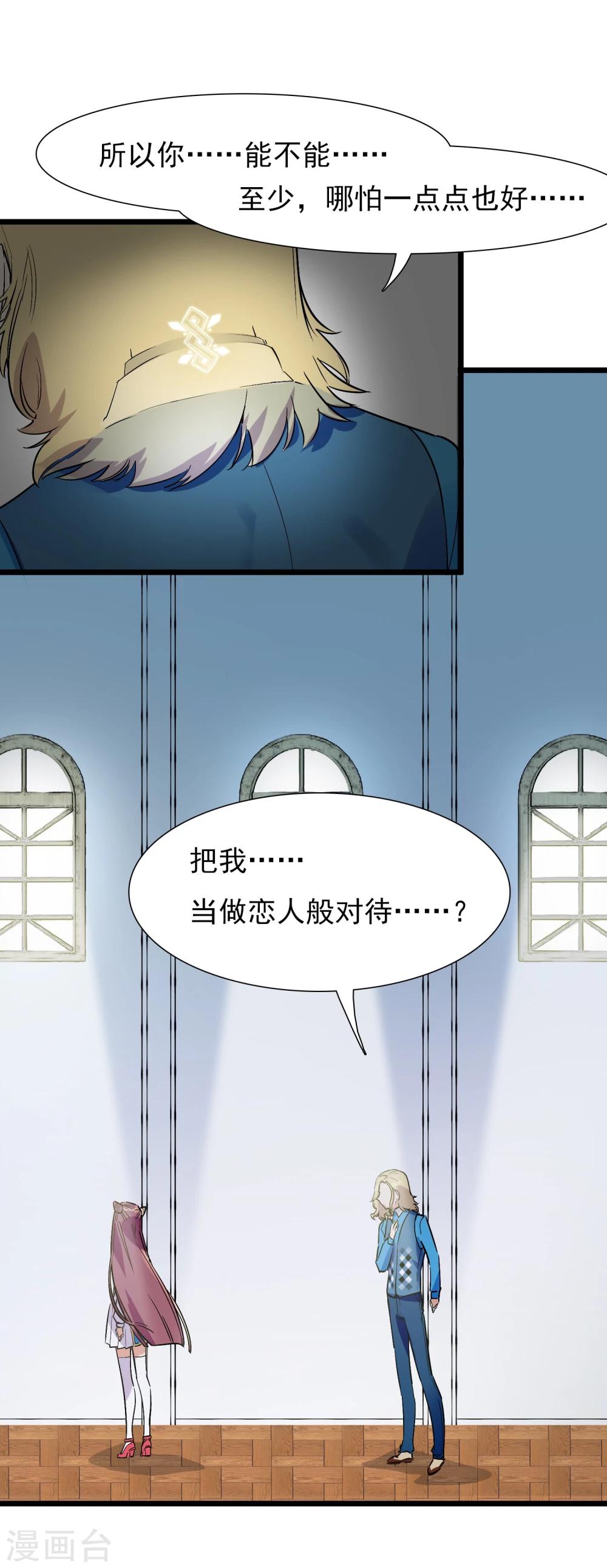 第22话 恋爱陷阱-第24话