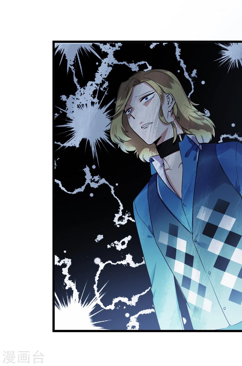 第22话 恋爱陷阱-第24话