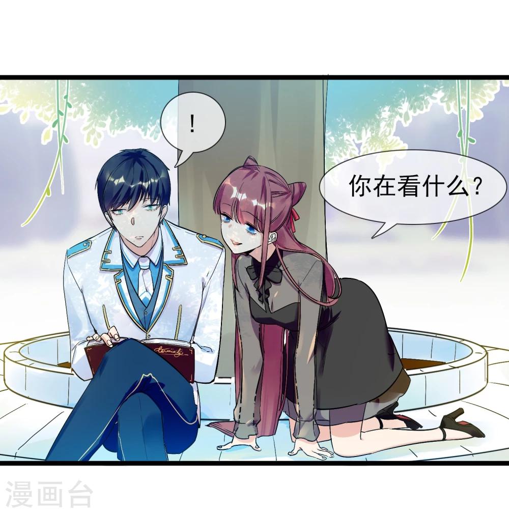 第22话 恋爱陷阱-第24话