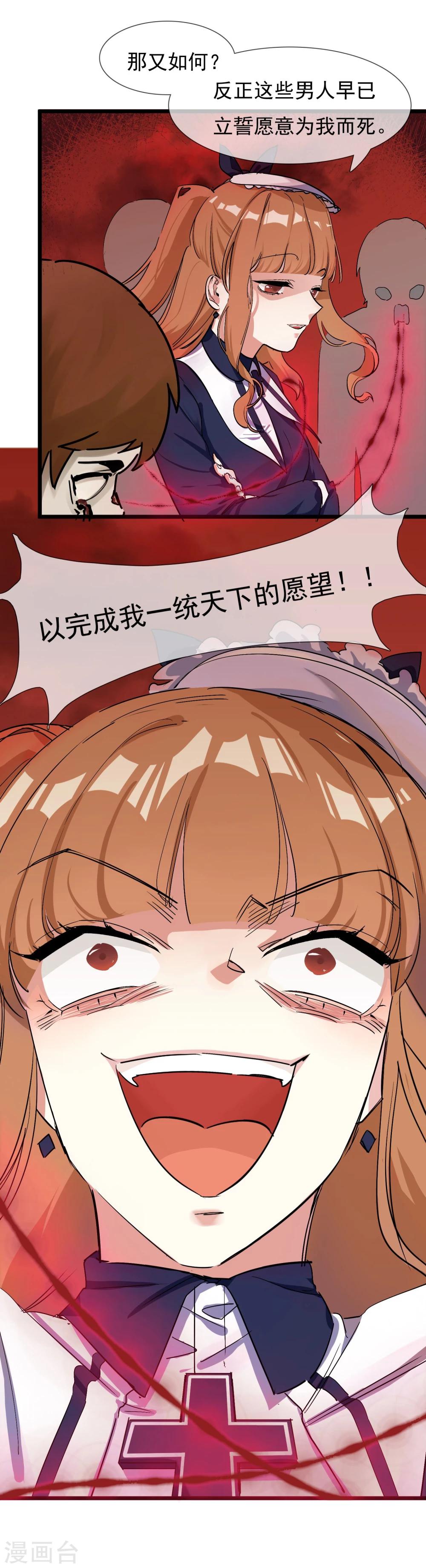 第24话 惊变-第26话