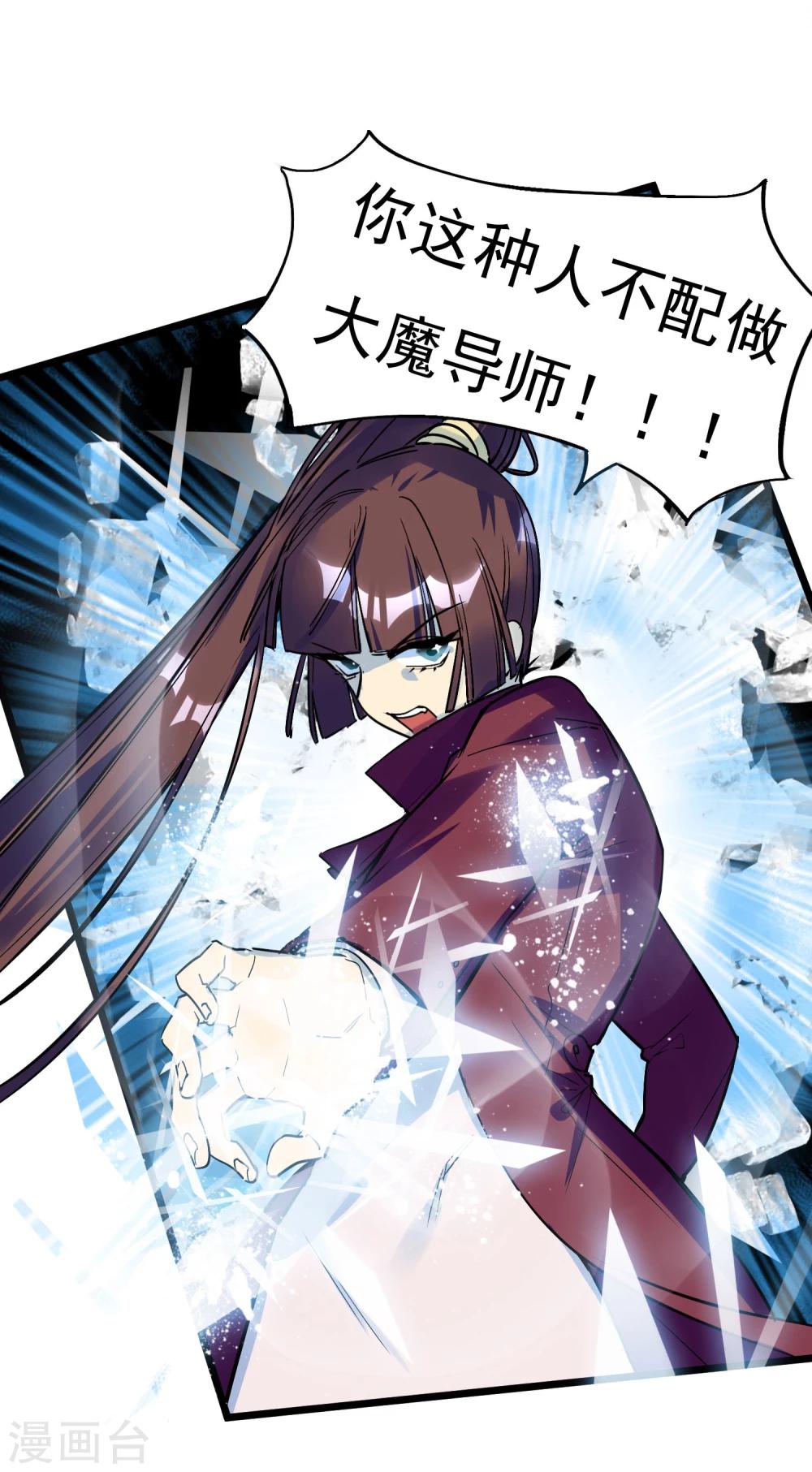 第24话 惊变-第26话