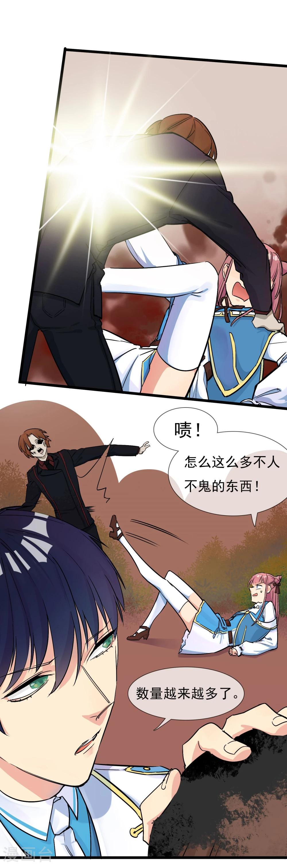 第24话 惊变-第26话