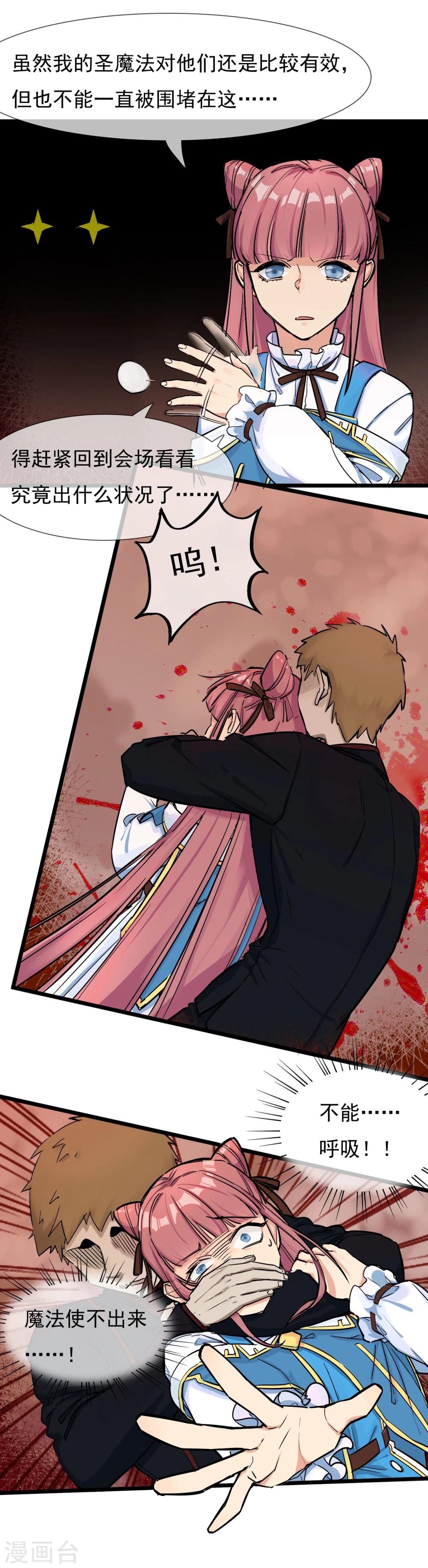 第24话 惊变-第26话