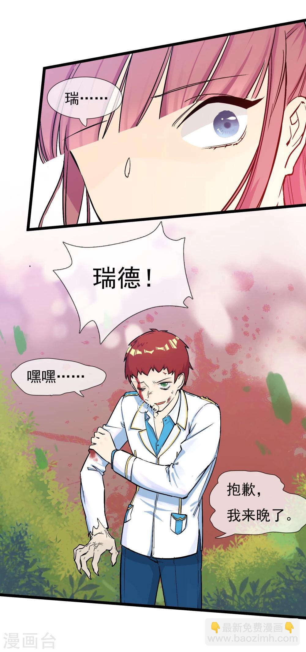 第24话 惊变-第26话