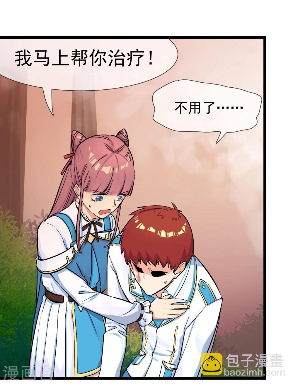 第24话 惊变-第26话