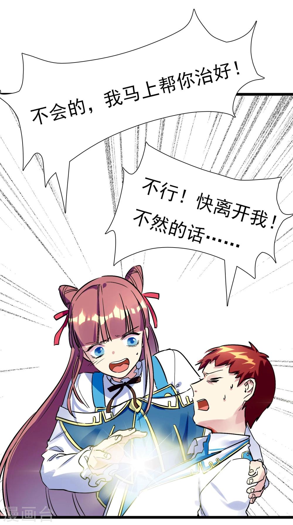 第24话 惊变-第26话