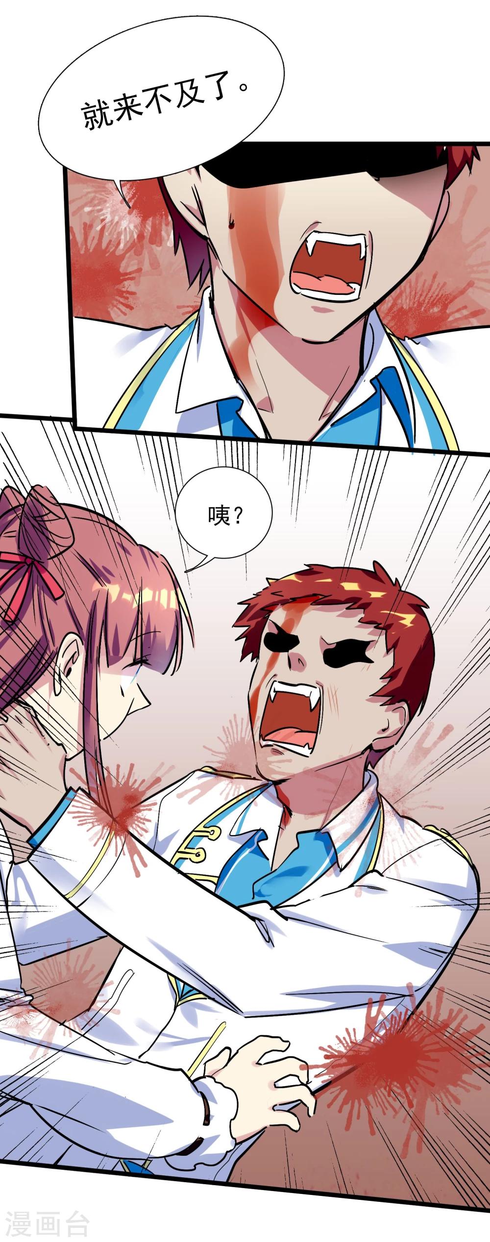 第24话 惊变-第26话