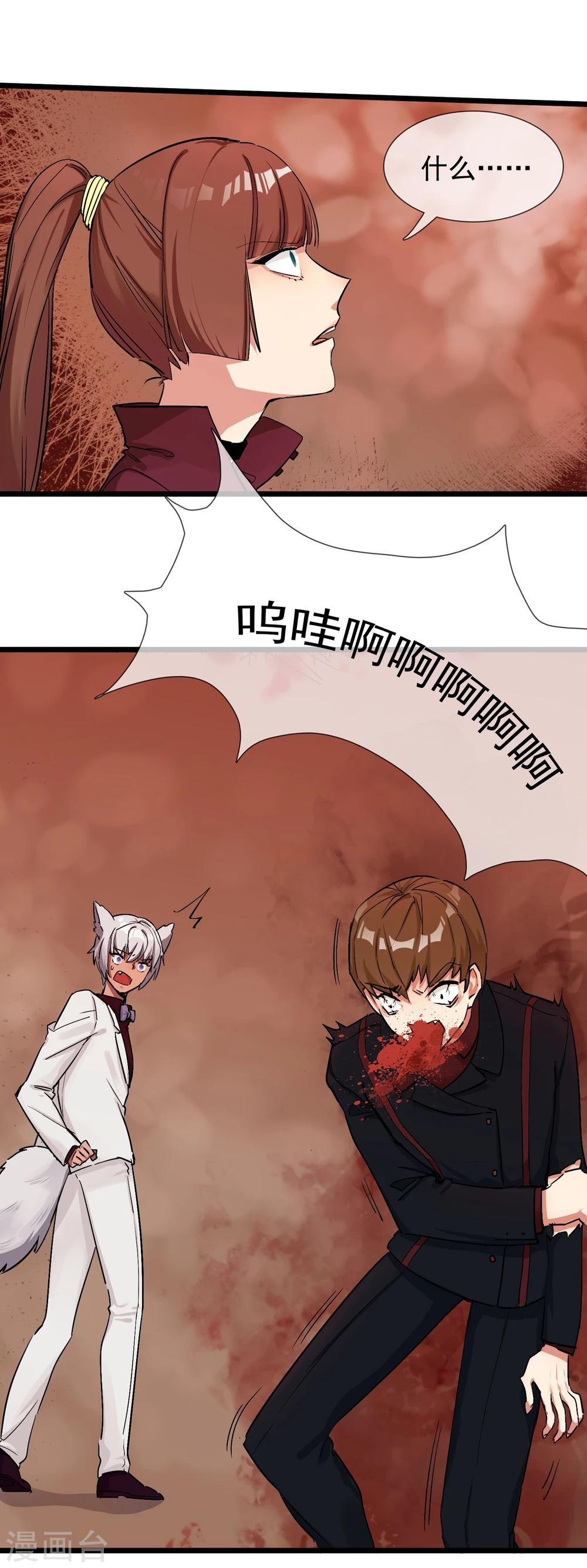 第24话 惊变-第26话