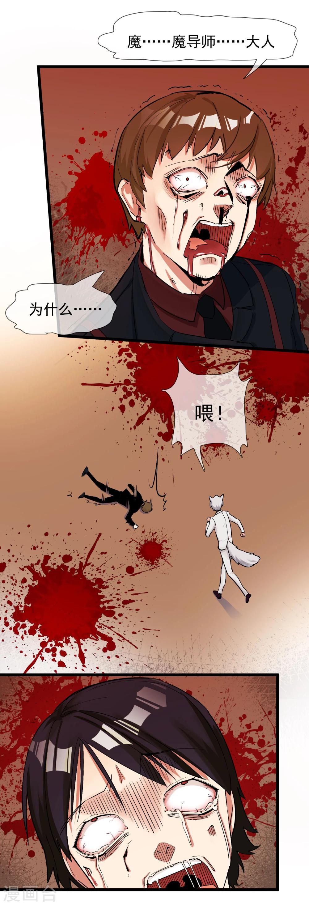 第24话 惊变-第26话