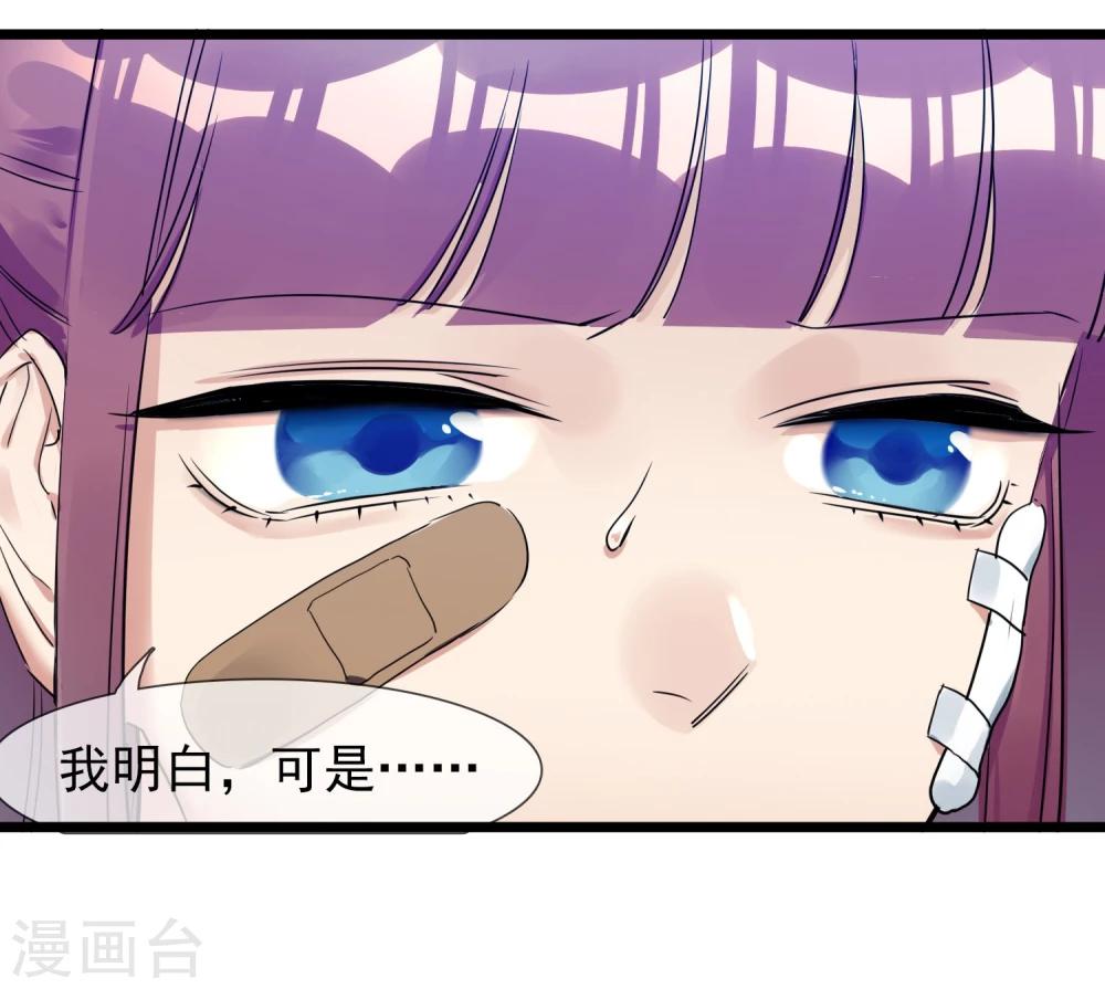 第26话 要被求婚了-第28话