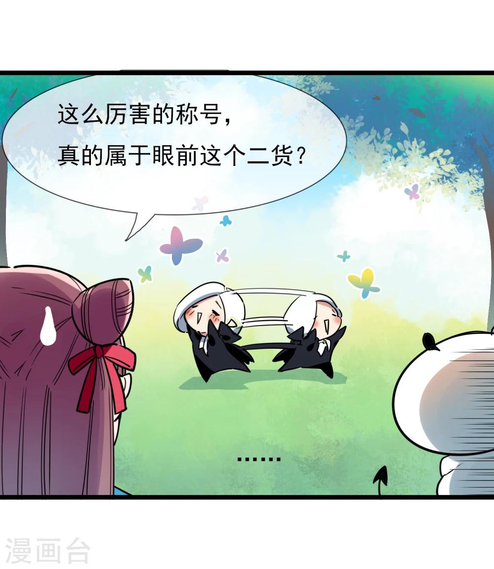 第26话 要被求婚了-第28话