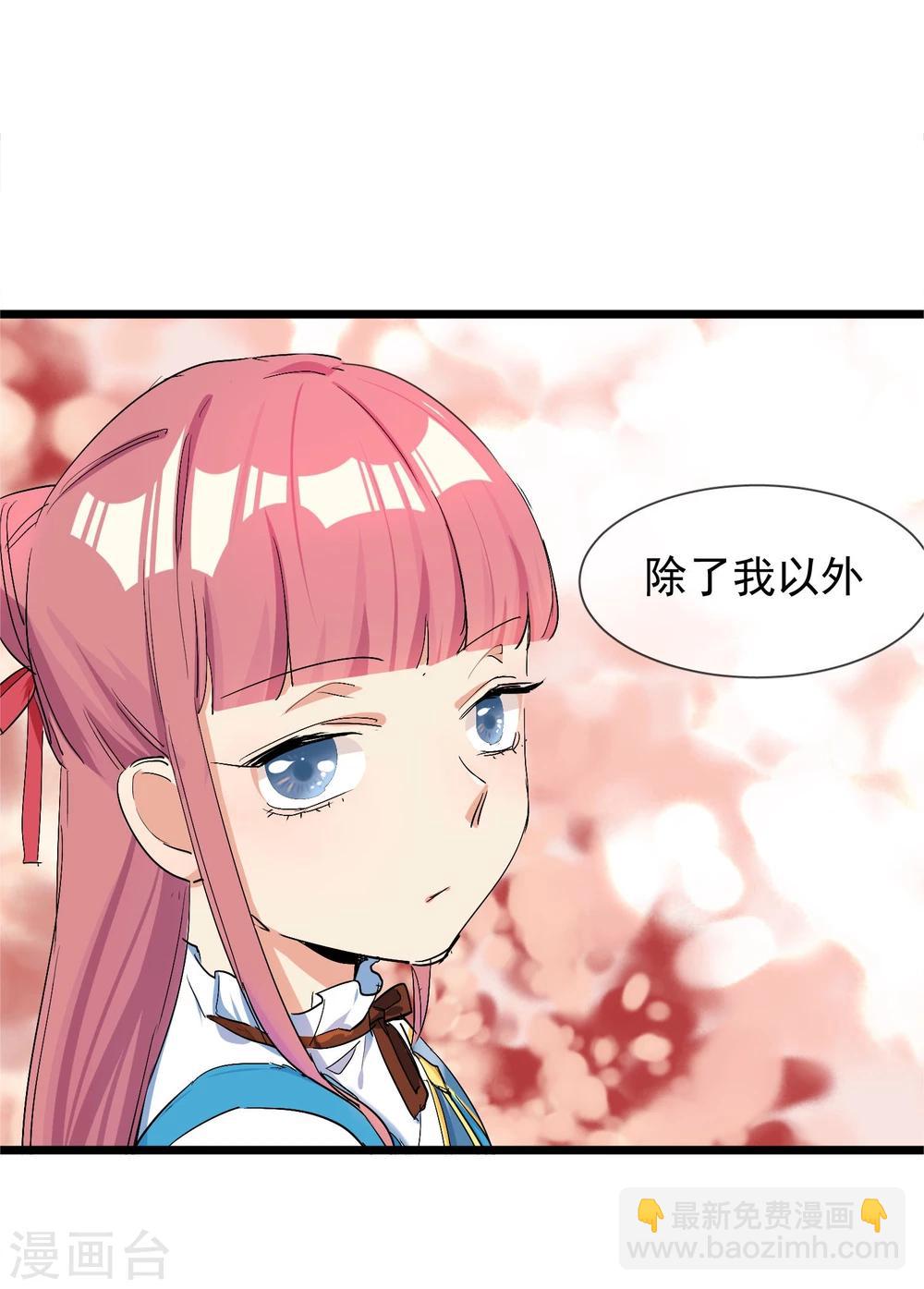 第28话 为所欲为的三天(1/2)-第30话