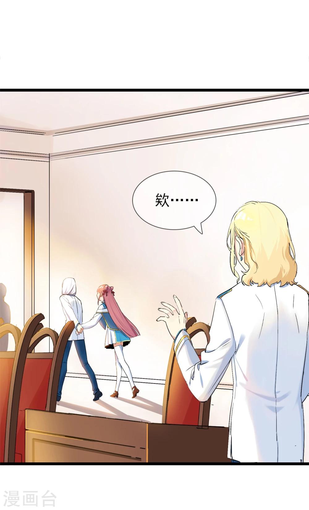 第28话 为所欲为的三天(1/2)-第30话