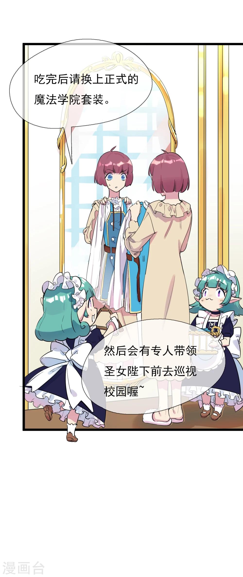 第3话 俗气的相遇-第4话