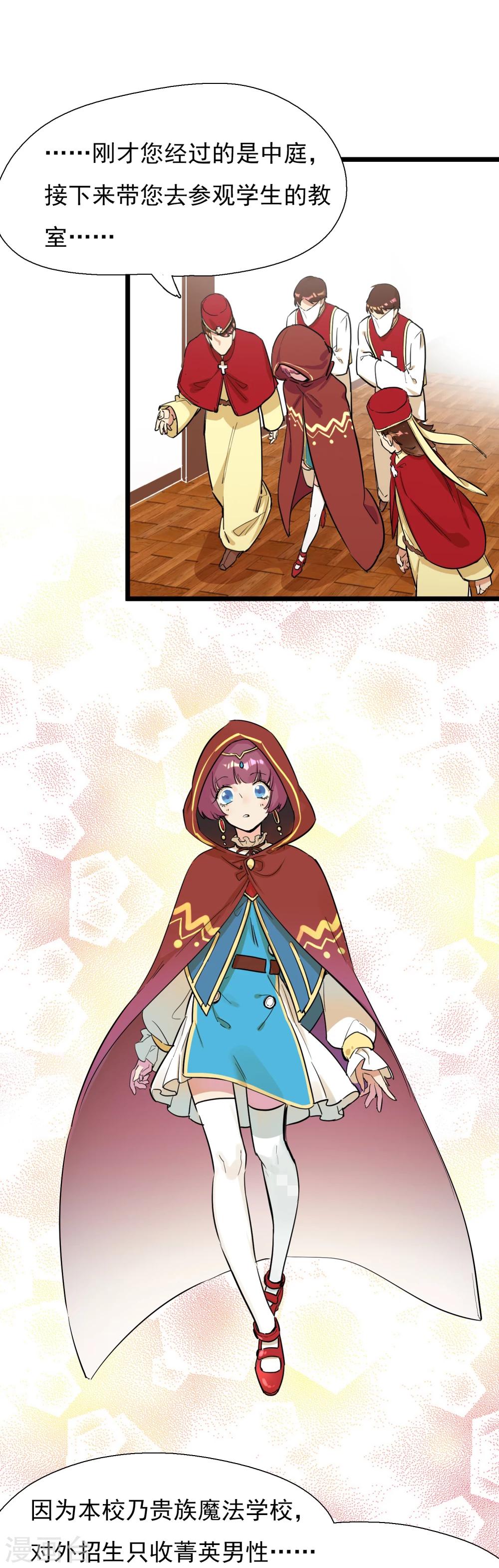 第3话 俗气的相遇-第4话