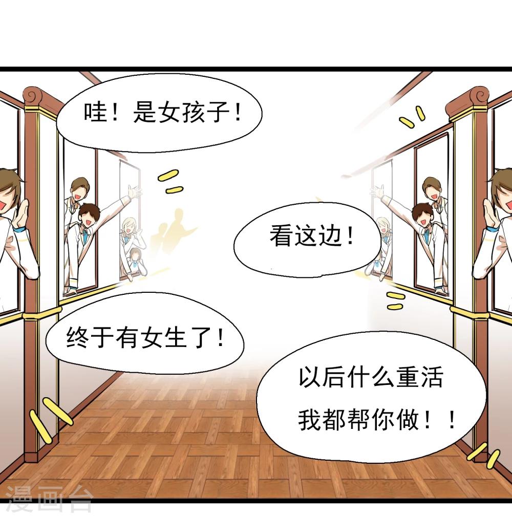 第3话 俗气的相遇-第4话