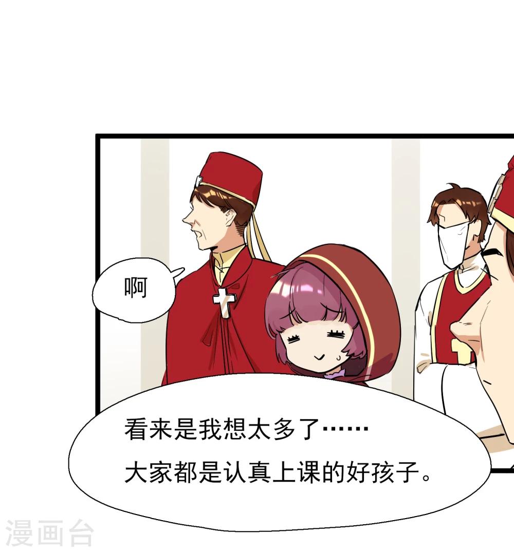 第3话 俗气的相遇-第4话