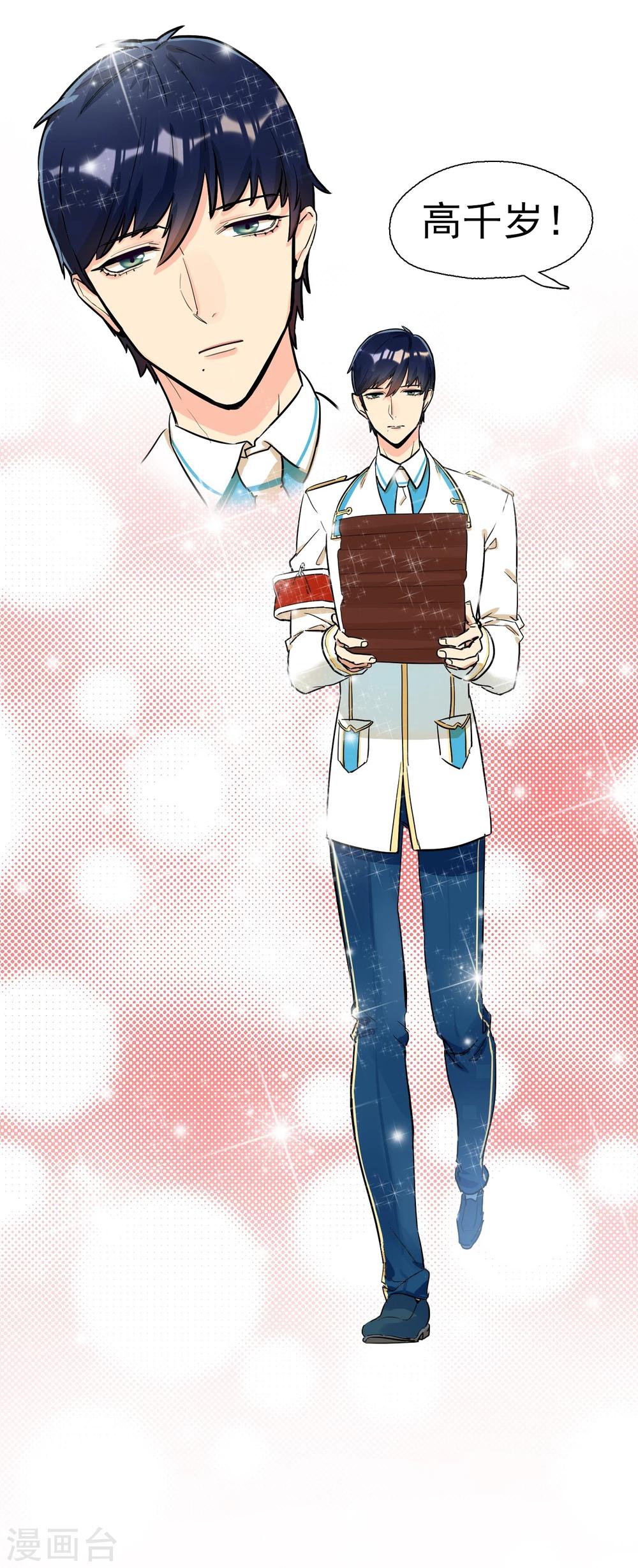 第3话 俗气的相遇-第4话