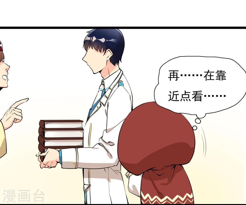 第3话 俗气的相遇-第4话