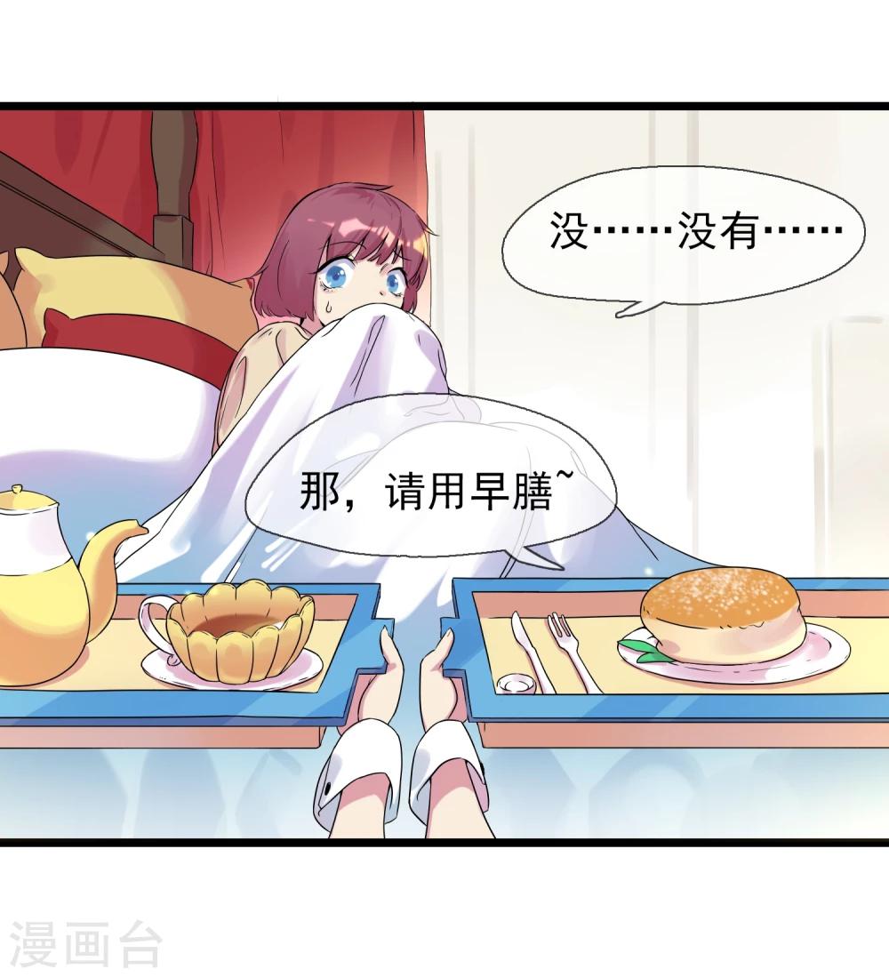 第3话 俗气的相遇-第4话