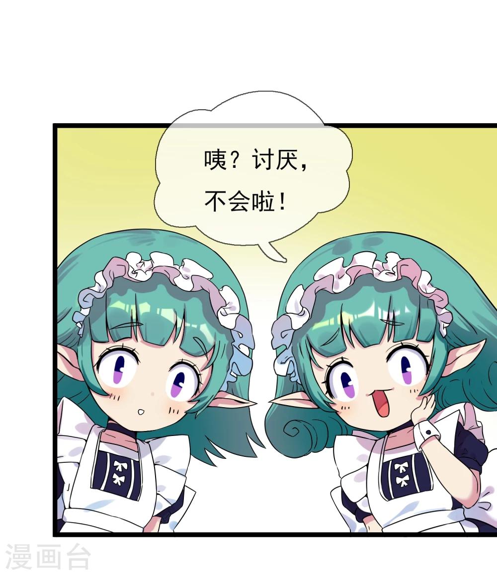 第3话 俗气的相遇-第4话