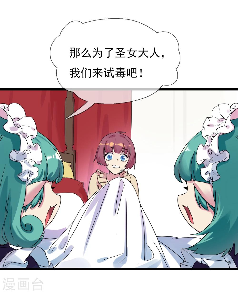 第3话 俗气的相遇-第4话