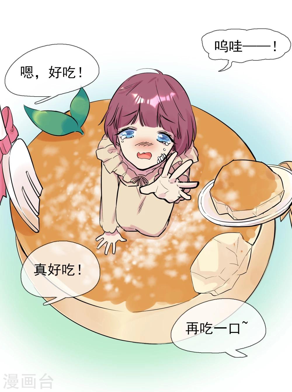 第3话 俗气的相遇-第4话