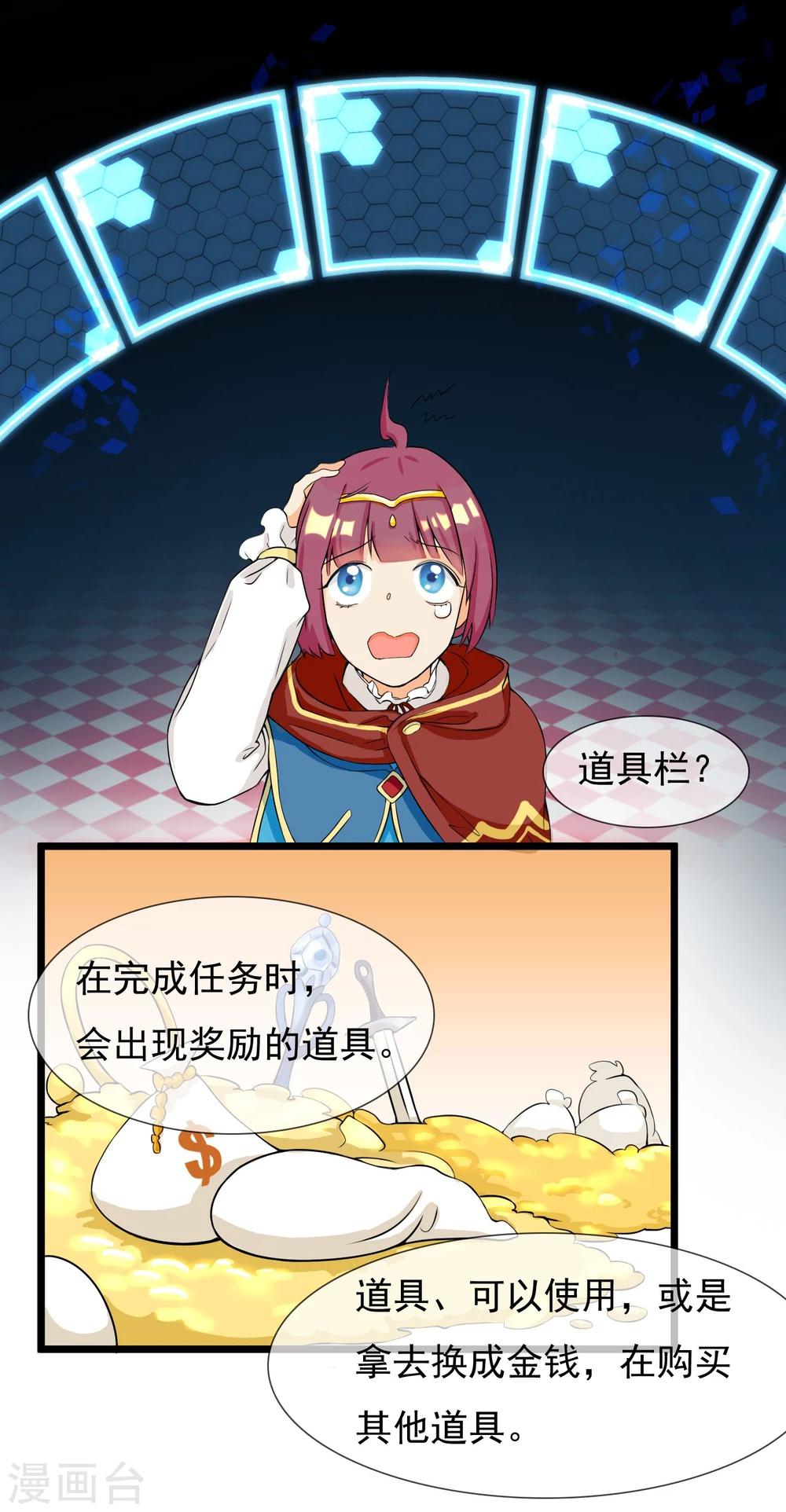 第5话 成为大魔导师-第6话