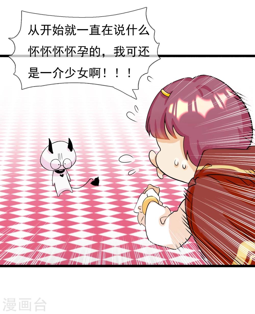 第5话 成为大魔导师-第6话